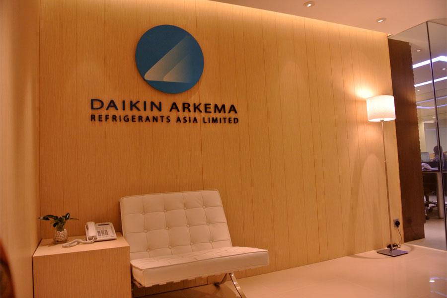 大金阿科瑪冷媒亞洲有限公司